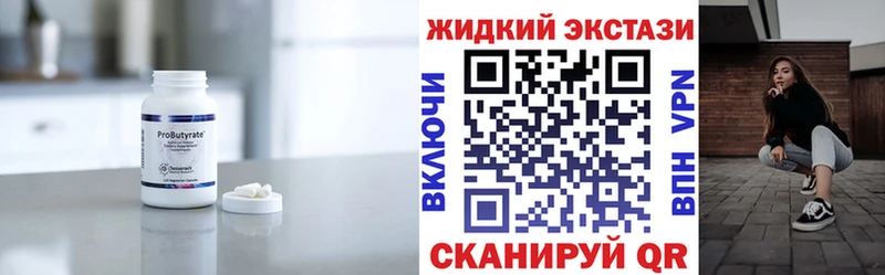 где купить   Константиновск  БУТИРАТ жидкий экстази 