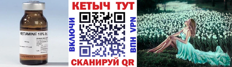 КЕТАМИН VHQ  Константиновск 