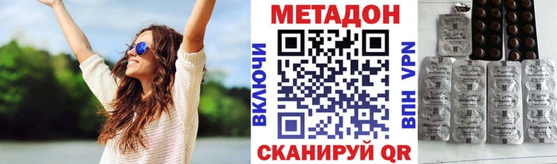дарнет шоп  Константиновск  Метадон VHQ 